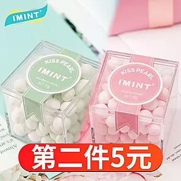 【IMINT】口气清新网红接吻薄荷糖[5元优惠券]-寻折猪