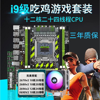 Brand New X79 Motherboard 2011-Pin E52689 2680V2 2690V2 Desktop Computer Motherboard Cpu Set