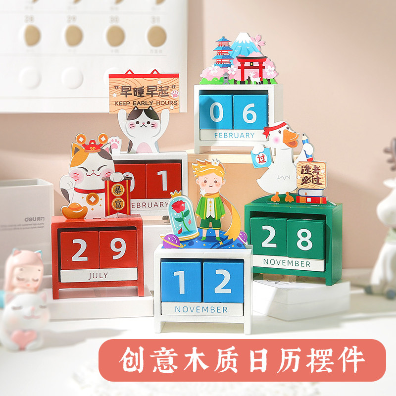 Teachers'Day gifts to mark creative birthday with girls' girlfriends reward special walking with practical small gifts