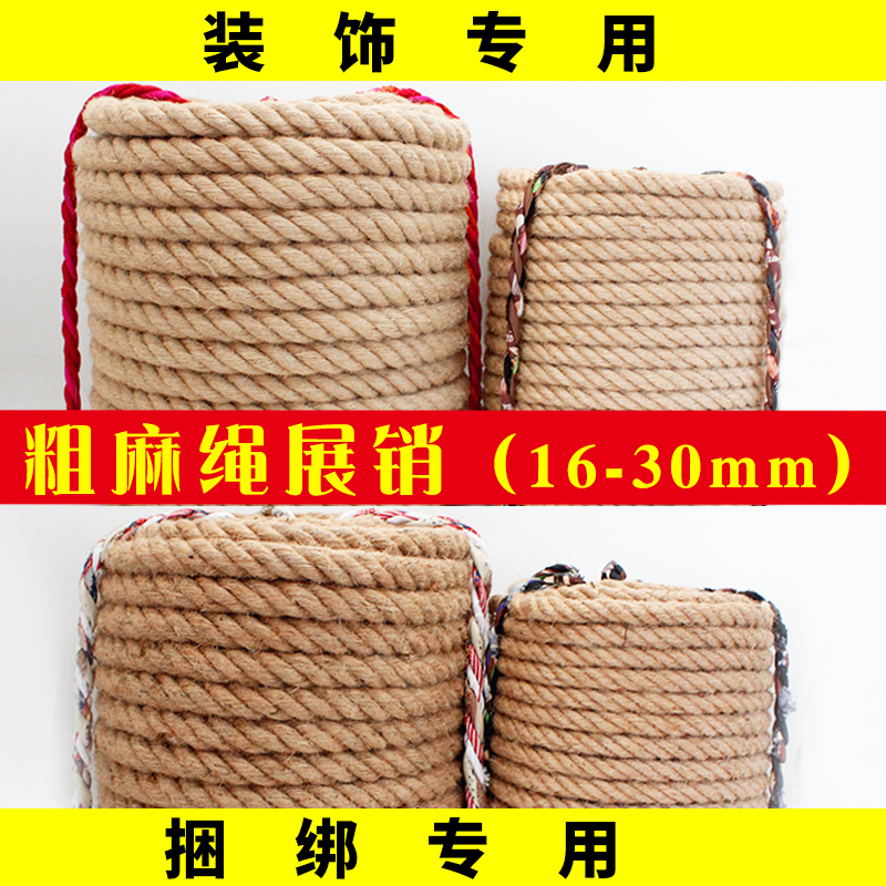 Hemp Rope Rope Decorated By Hand Woven Thread Fine Coarse Diy Kitty Catwalk to Decorate Plumbing Wall Material Wholesale