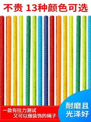 Nylon rope Rope tied rope braided color tied wear-resistant handmade truck pull curtains Plastic recliner coarse sun