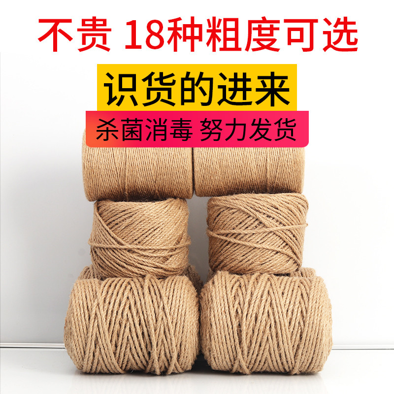 Hemp Rope Rope Handmade Diy Woven Decorations Bundled Rope Wire Mesh Fine Coarse Material Woven Colorful Retro Wind Rope