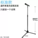 Quay video K hát chụp ảnh ngoại cảnh quay phim thu âm clip micro trực tiếp micro điện thoại di động micro đứng sàn KTV - Micrô