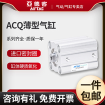 Adere thin cylinder ACQ20 25X15X15X25X35X45X5X50SB small pneumatic belt magnetic