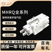 SMC rotation clamp fingers swing MRHQ 16D 20D 25D 10D 25D-90S-180S-N cylinder