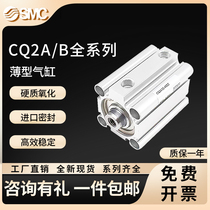 SMC thin cylinder CQ2A16 CQ2B16-5-10-15-20-25-30-35-40-50-D-DZ with magnetic