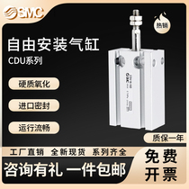 SMC free installation cylinder CU 6 10 16-5-10-15-20-25-30-40-50-D with magnetic