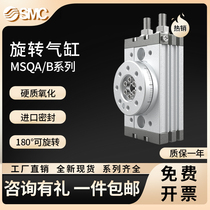 SMC rotating cylinder MSQB MSQA-7A 10A 20A 30A 50A 70A R 90 degree 180 degrees