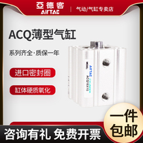 Adere thin cylinder ACQ12 16X5X15X25X25X35X45X5X50SB mini pneumatic belt magnetic