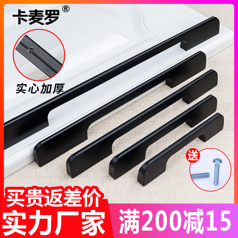 Black wardrobe door handle modern minimalist cabinet cabinet handle door handle aluminum alloy extended door handle