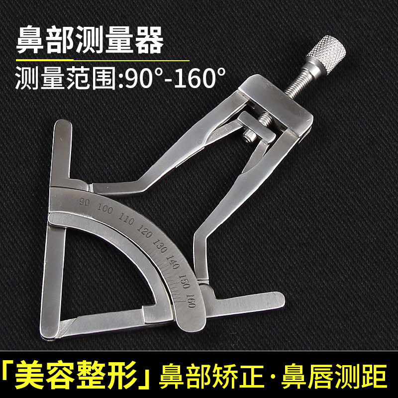 鼻部整形测量工具与鼻尖精准测量器专业整形器械 品牌M3鼻规型号
