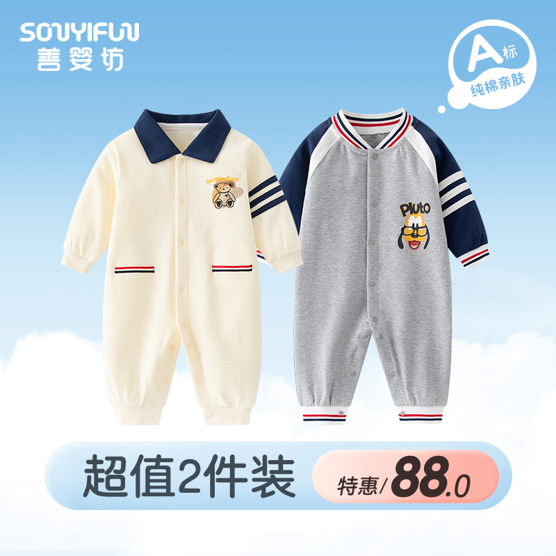 2-Piece Set of Spring and Autumn Baby Clothes, Baby Romper, Small Infant Boy Newborn Outing Outfit Set, 1 Year Old 2-Piece Set of Spring and Autumn Baby Clothes, Baby Romper, Small Infant Boy Newborn Outing Outfit Set, 1 Year Old