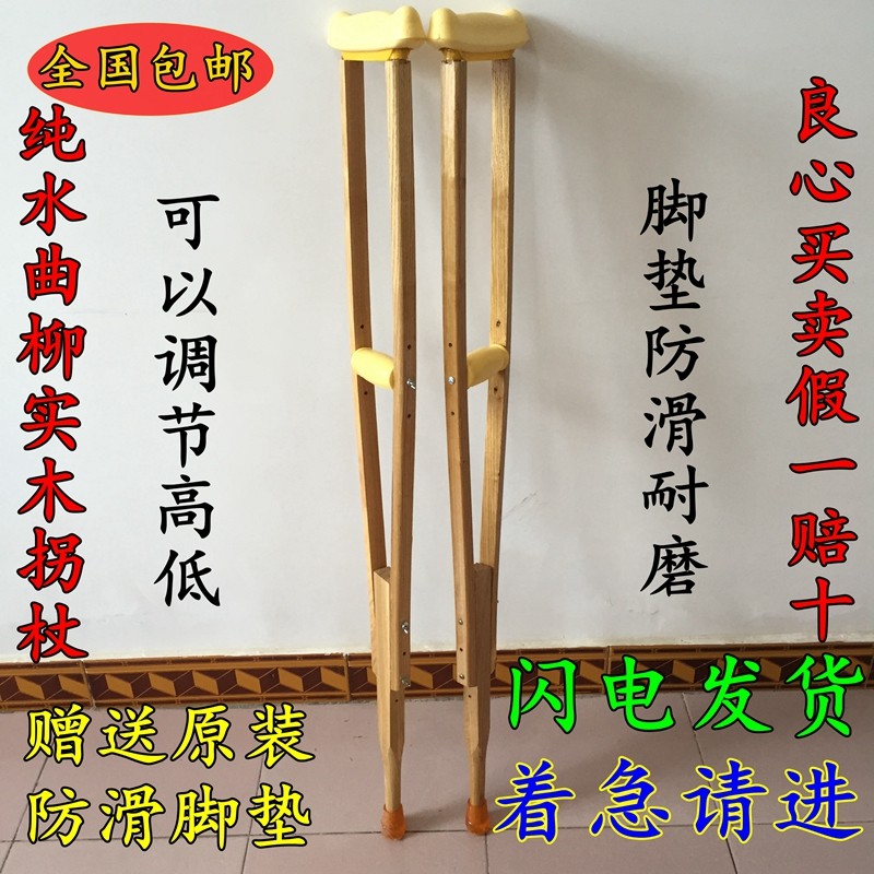拐杖木老年残疾人可调节双拐木质腋下助行器骨折实木拐棍木头拐杖