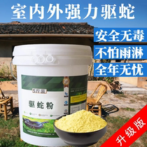 Male Yellow Powder Driven Snake Powder Powerful Anti-Snake Outdoor Drive Serpent Deworming Powder Household Field Grain Long Lasting Sulphur Yellow