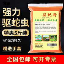 Driving Snake Powder Powerful Anti-Snake Male Yellow Powder Outdoor Snake Vender Deworming Powder Household Field Grain Long Lasting Sulphur Yellow