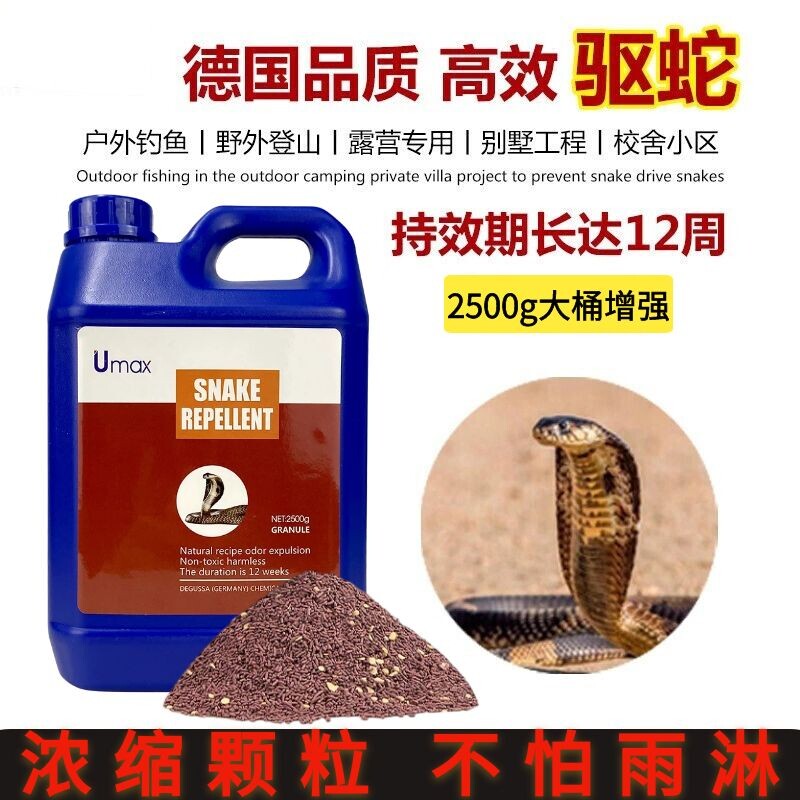 Snake repellent powder strong anti-snake particles realgar powder outdoor sulfur snake repellent artifact insect repellent powder home field long-lasting