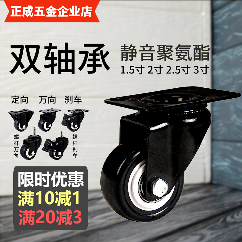 1 5-2-2 5 inch universal wheel bearing footwheel with brake screw rod wire rod small wheel mute bearing directional wheel