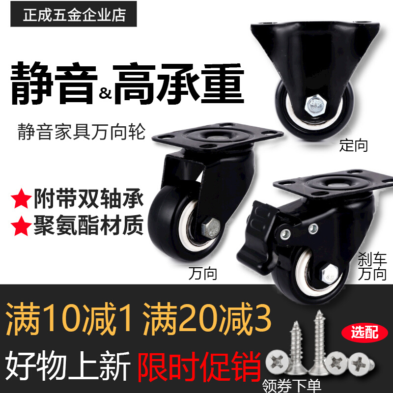 Universal wheel 1 5 2 2 5 3 inch bearing mute furniture caster steering directional with brake trolley wheel