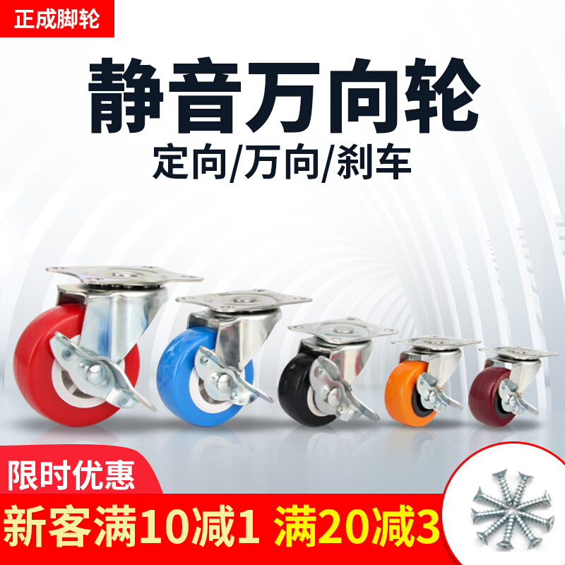 1-1 25-1 5-2-2 5-3 inch wheel wheel wheel brake silent wheel wheel wheel