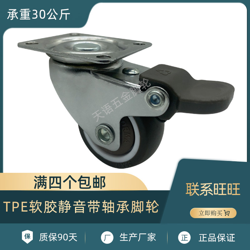 1 5 inch universal brake TPE rubber mute casters furniture stroller trolley steering rack bearing rollers