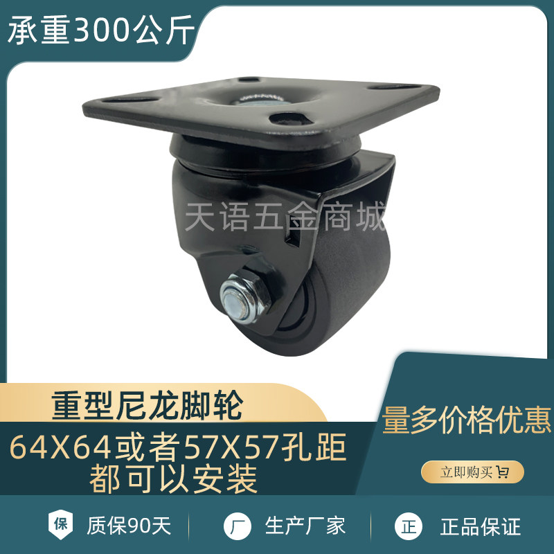 2 inch heavy duty universal nylon caster CSHN-S50-N low center of gravity Japanese giant industrial steering roller