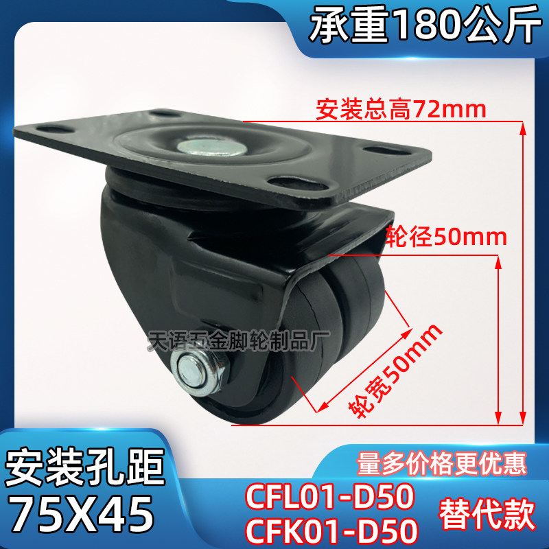2 inch heavy-duty universal nylon CFL01-D50 industrial low center of gravity CFK01-D50 instead of double wheels