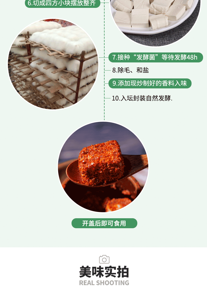 【带罐发货】湖南麻辣无油霉豆腐800g