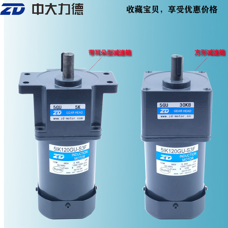 5IK120GU-S3F-5GU 30KB three-phase 380V frequency conversion hollow gear decelerating motor 3-750 more than optional