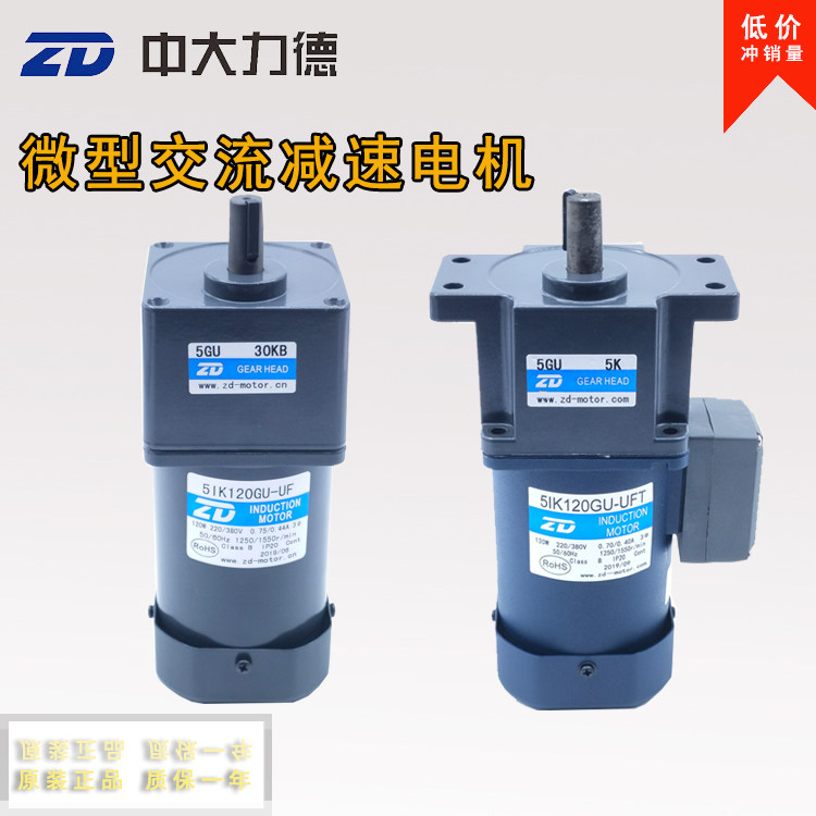 5IK120GU-UF three-phase 220V 380V three-phase 6-wire medium and large AC variable frequency motor optional 3-750 ratio