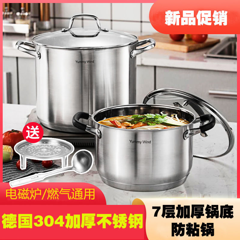 Germany 304 stainless steel pot non-stick pot soup pot home thickened steaming stew pot induction cooker gas gas stove