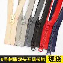 New No. 8 resin zipper self-locking clothing jacket down jacket single open light luxury double head double open tail long zipper chain