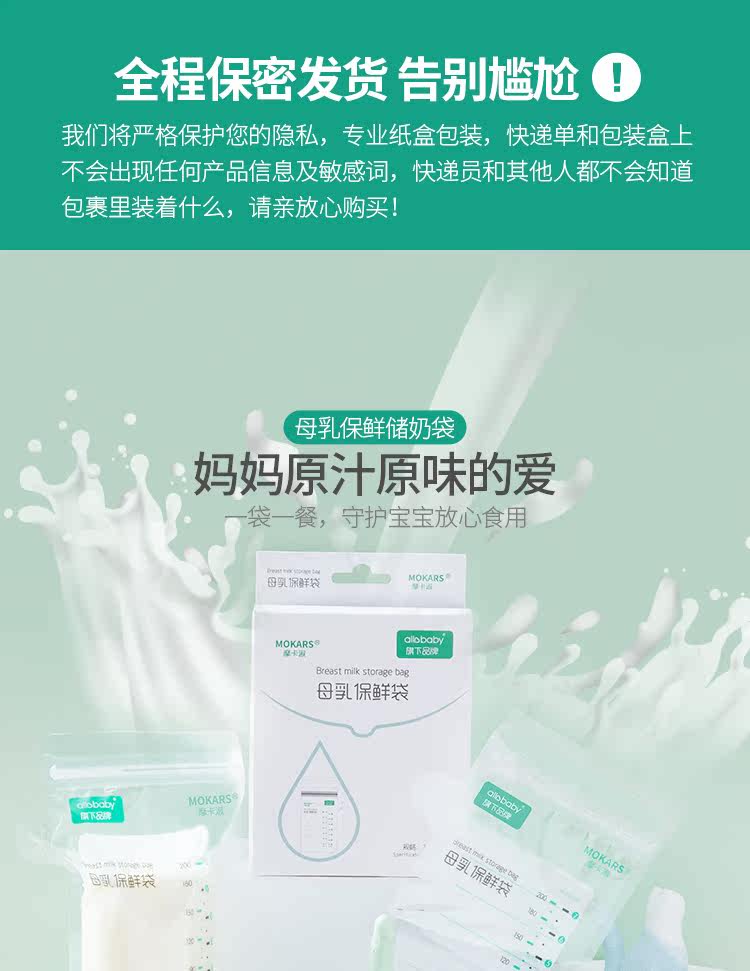[储奶袋详情_20190408_成_01.jpg]