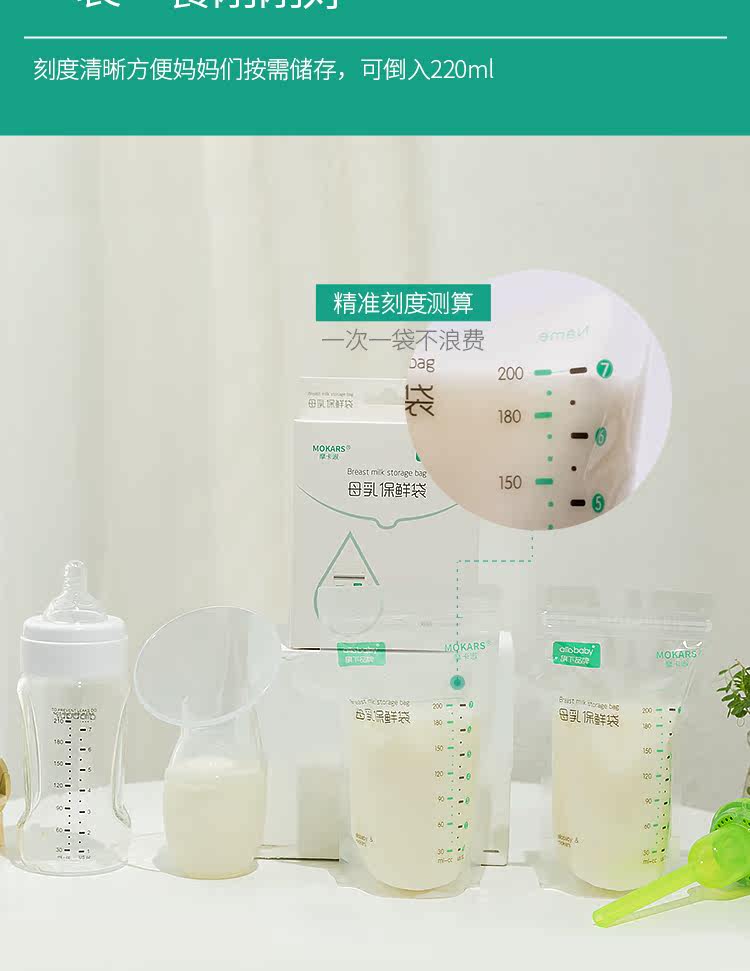 [储奶袋详情_20190408_成_15.jpg]