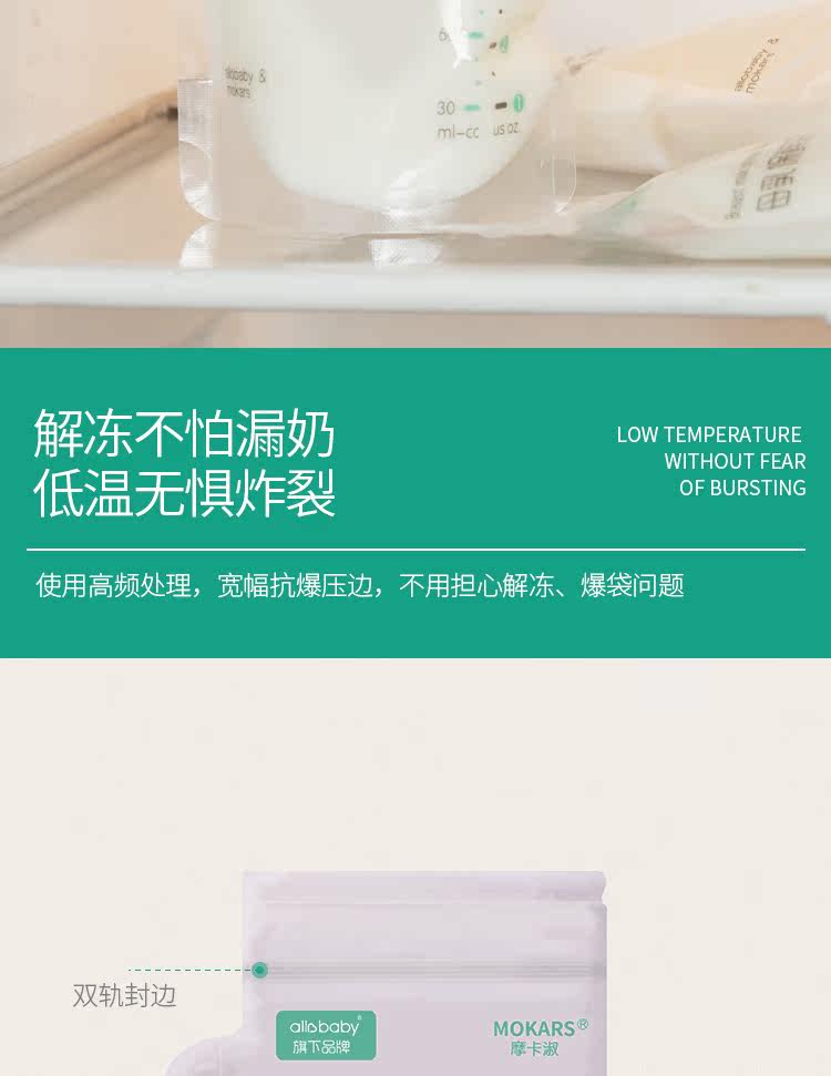 [储奶袋详情_20190408_成_17.jpg]