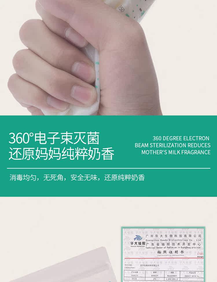 [储奶袋详情_20190408_成_13.jpg]