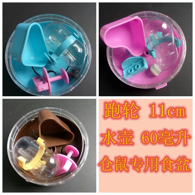  Hamster Bear Pine Special Supplies Kettle Food Basin Running Wheel Package Small Pets Special package 3 samples