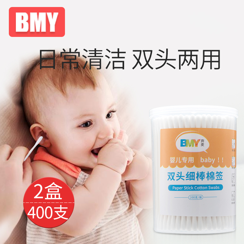 Baby cotton swab Baby ear, navel, thin head, small cotton swab, clean eyes, booger artifact, special for newborns