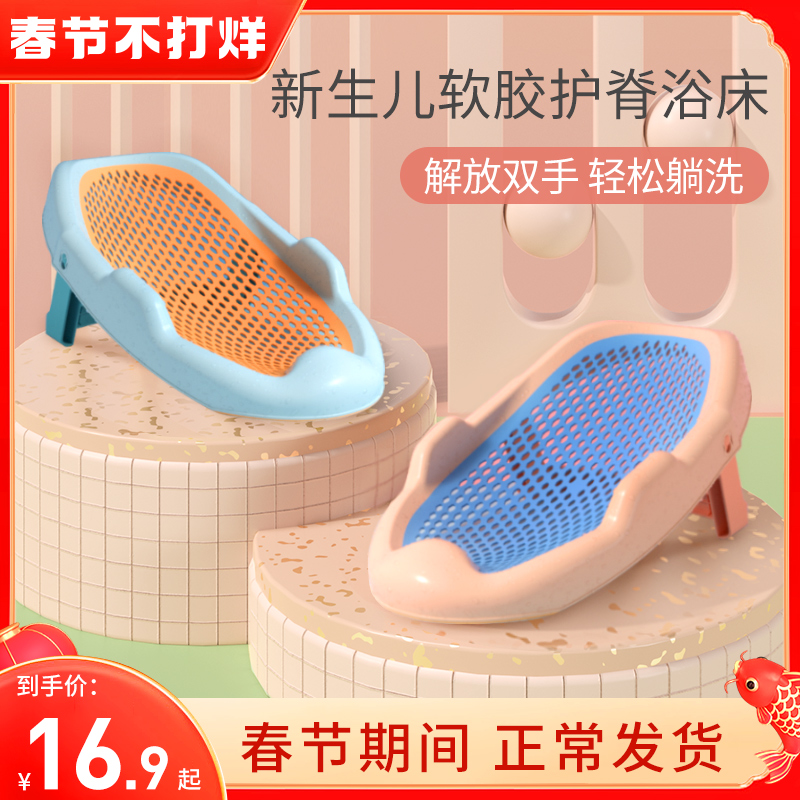 Baby bath artifact can sit lying baby net pocket bath tray newborn bed bath tub bath frame universal