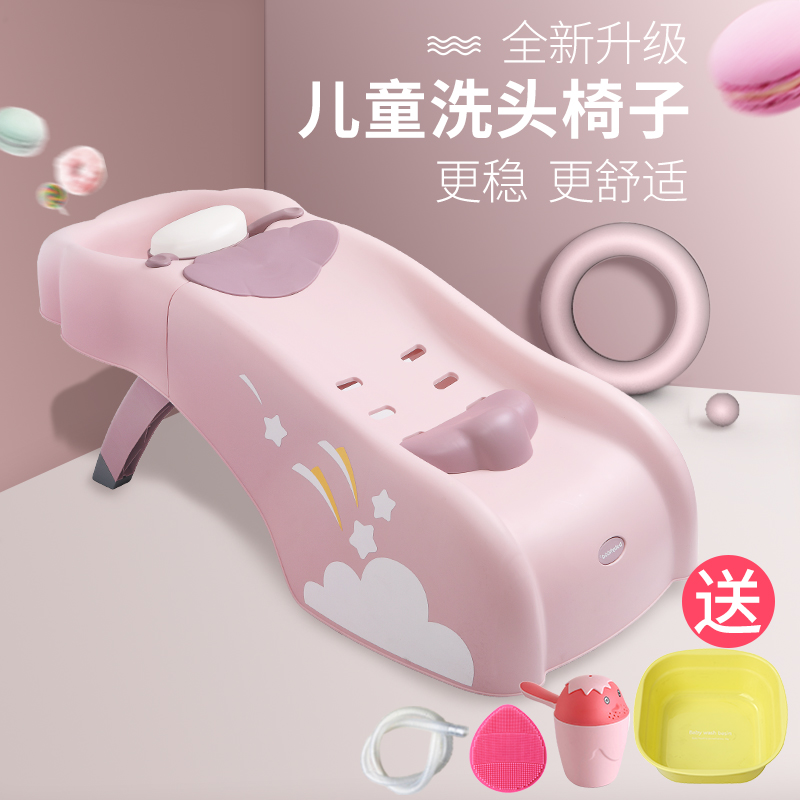 Children's shampoo recliner foldable baby artifact Baby household large child sitting shampoo shampoo bed stool