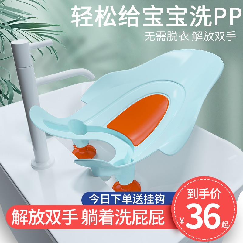 Newborn baby wash ass artifact newborn wash pp basin baby wash ass basin girl children's toiletries