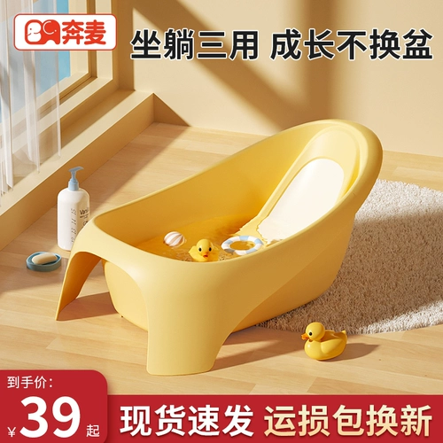 Средство детской гигиены, детская большая ванна для новорожденных с сидением, 3 лет