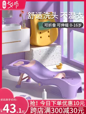 Baby shampoo recliner Children's shampoo artifact Foldable Children lying on shampoo bed Children shampoo stool chair
