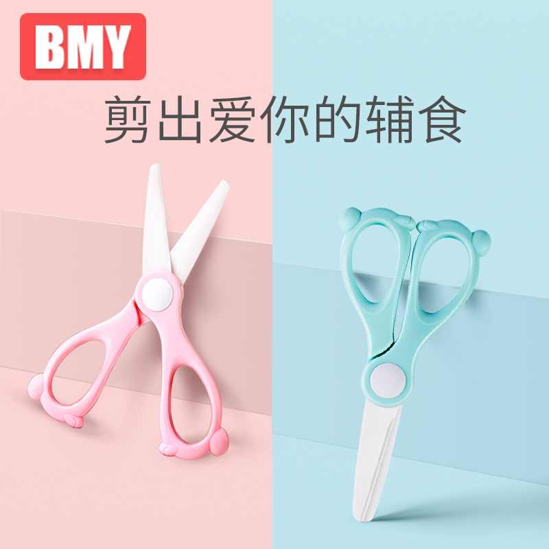 Deputy Food Scissors Food Food Food Ceramics Small Portable Outside With Baby Cut Vegetable Baby Deputy Food Tool Children Can Cut Meat