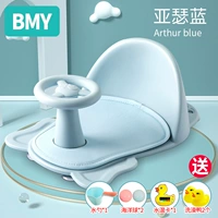 Arthur Blue+Anty -Slip Pad (отправка утки для ванны+карта температуры воды+морской мяч)