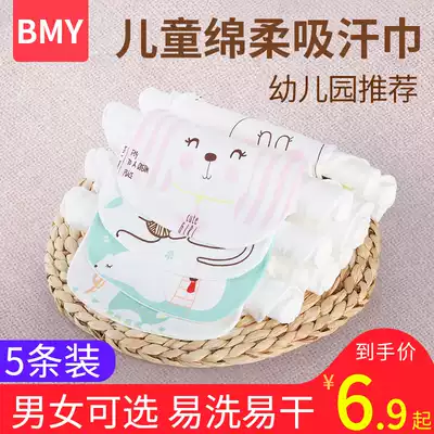 Baby children cotton sweat towel baby sweat towel back cotton gauze cute plus large Kindergarten