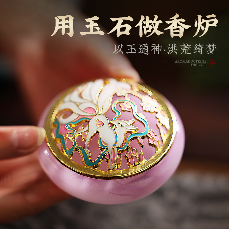 Nine-tailed fox incense stove jade incense stove enamel sandalwood Incense Stove home indoor dish incense stove Fragrant Seal Suit-Taobao