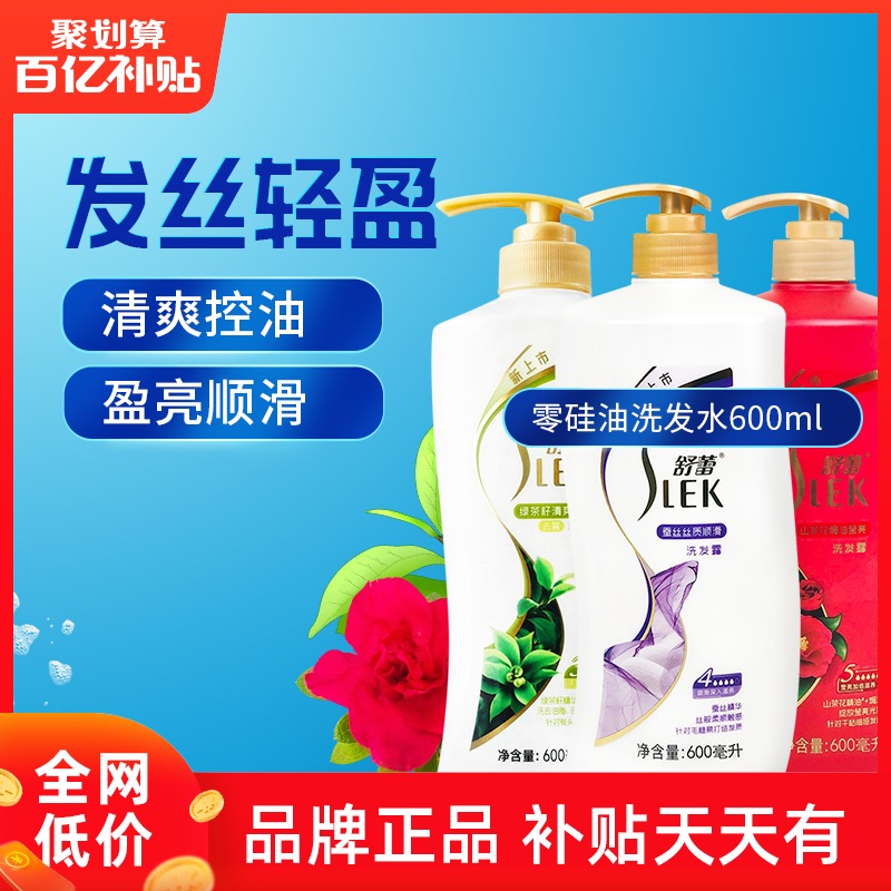 Shu Lei Shampoo 600ml Silk Silk Repair Hot Dyeing Damage Improvement Dry Hair Mania Oil Control Fragrance BY]