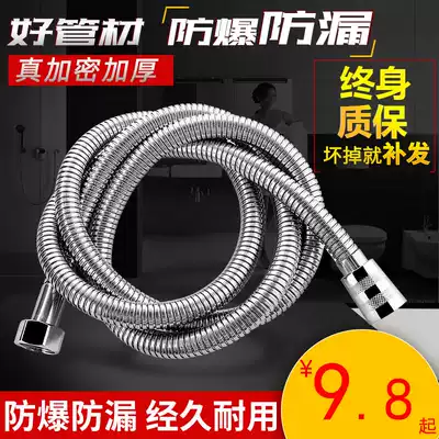 Xiangxin hair bath water pipe short 50cm connection encrypted household shower hose Bath 2 m water heater spray