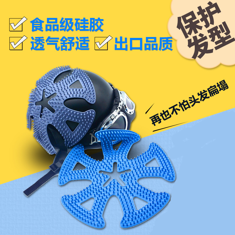 Wear a helmet hairstyle to protect the anti-pressure hairstyle artifact does not mess with the hair does not press the hair helmet silicone mat lining