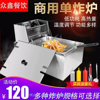 Fried string stove commercial gas fried electric fryer single cylinder double cylinder stove French fries fry dough strip machine gas small fuel saving